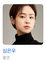 날아올라라 나비 등장인물