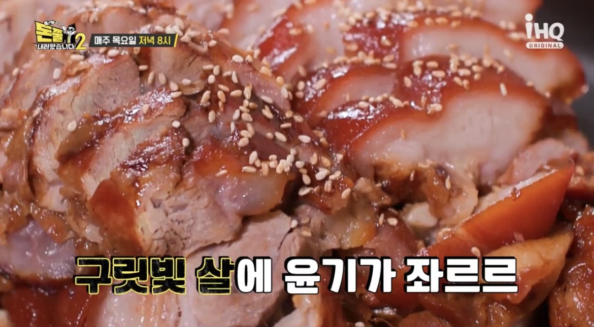 돈쭐31회족발