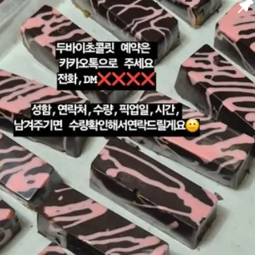 대전-두바이초콜릿-파는곳-허니모먼트