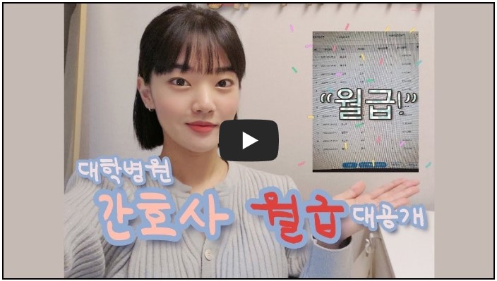 간호사 유튜버 순위 TOP 10 1