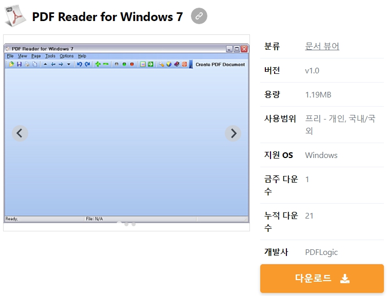 PDF-Reader-for-Windows-7