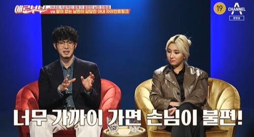 자이언트-핑크-프로필-나이-남편-한동훈-누구? 동상이몽2