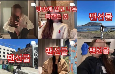 이솔로몬 팬선물 여자친구