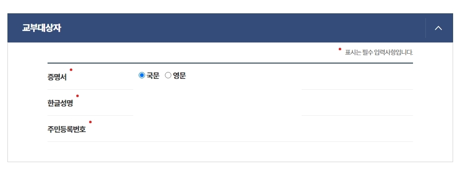 증명서 국문 또는 영문 선택 옵션