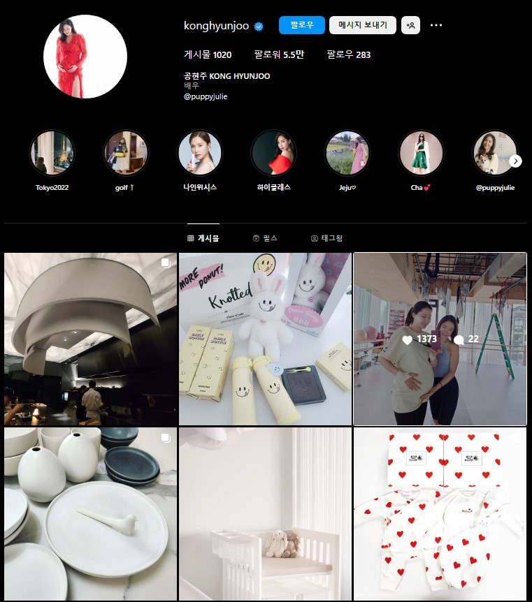 공현주 인스타그램