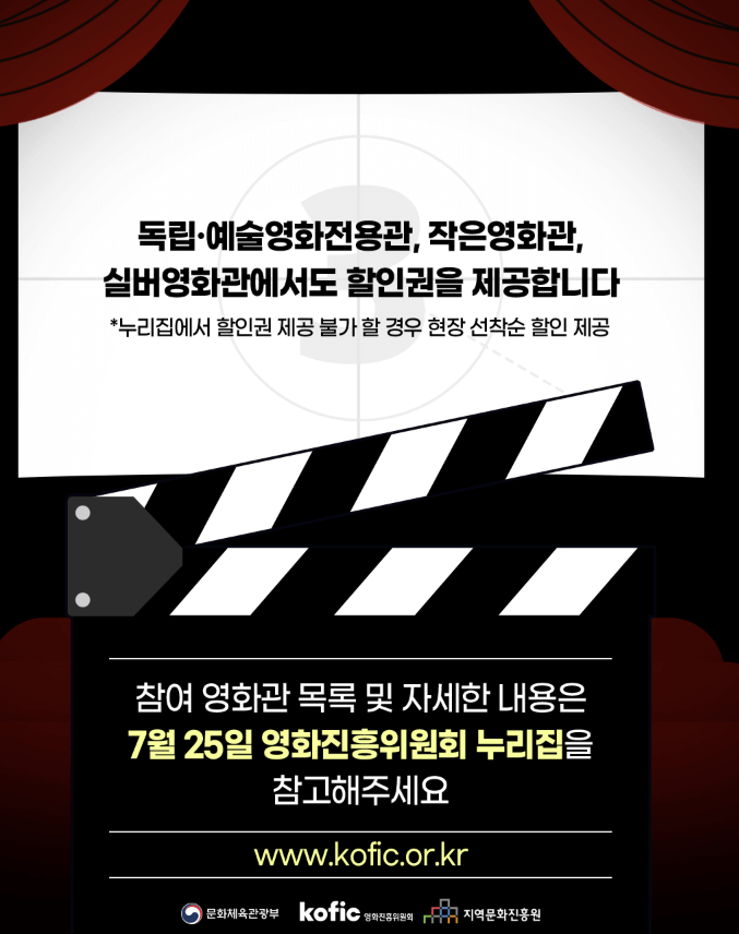 영화관람료할인 쿠폰