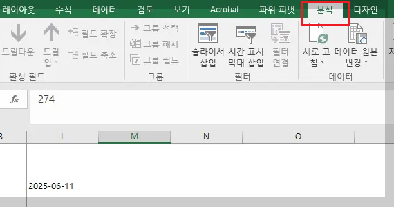 GETPIVOTDATA 함수