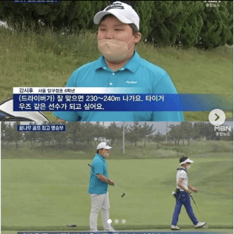 골프-강호동아들