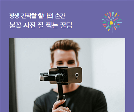 2024 여의도 서울세계불꽃축제 일정 시간 기본정보 명당 골든티켓 응모하기 한화