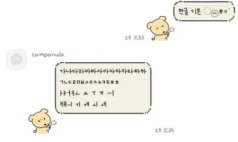 카카오톡 이전 버전으로 되돌리기 완벽 가이드 다운그레이드로 설치법_25