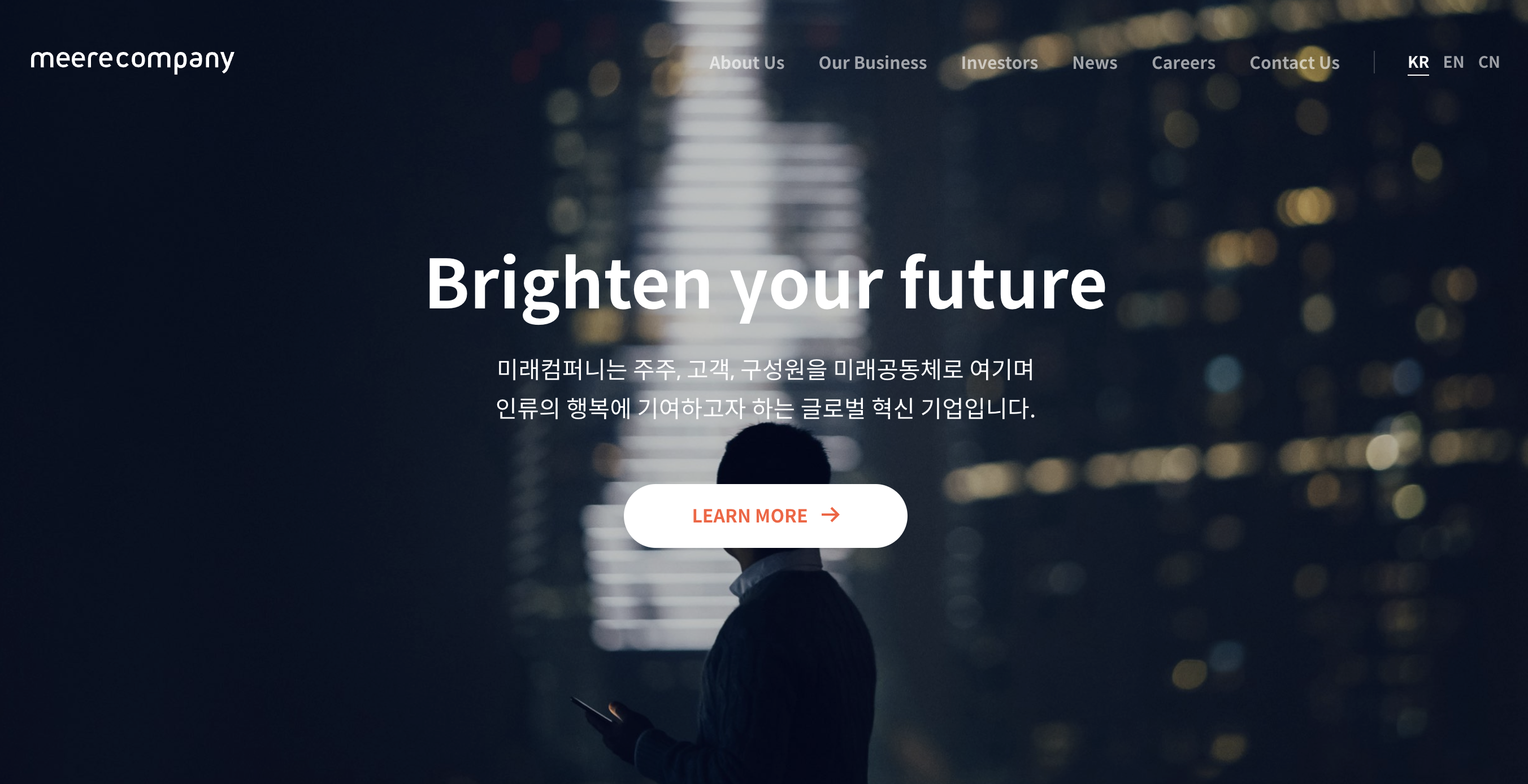 미래컴퍼니 홈페이지