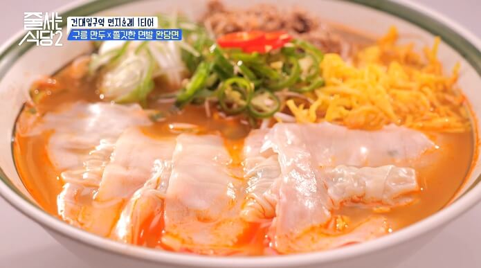 구름만두
