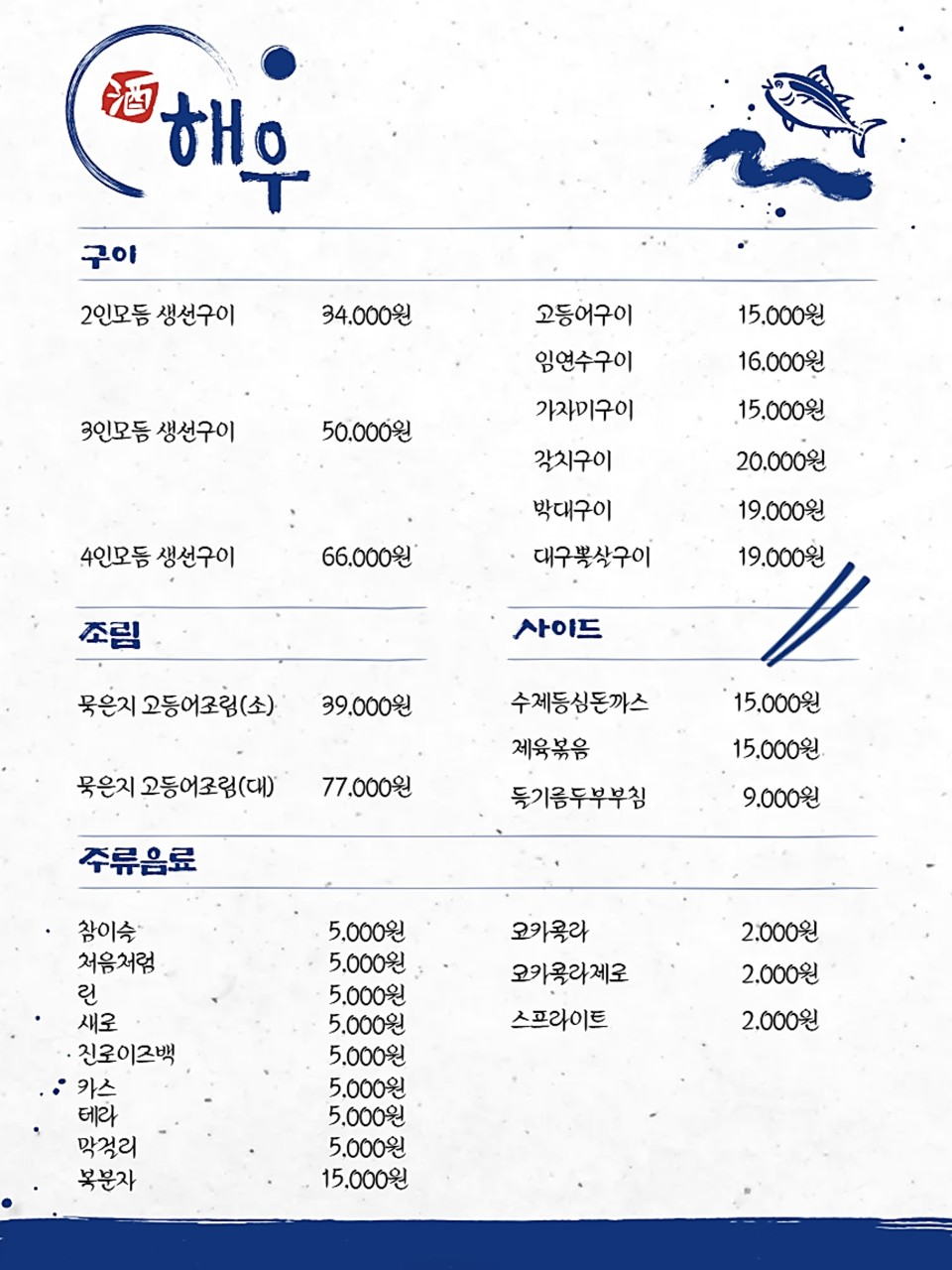 공주 동학사 맛집 해우 동학사 본점