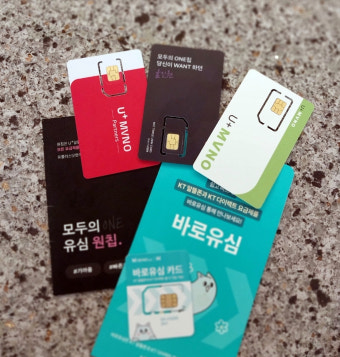 알뜰폰 셀프개통 가이드