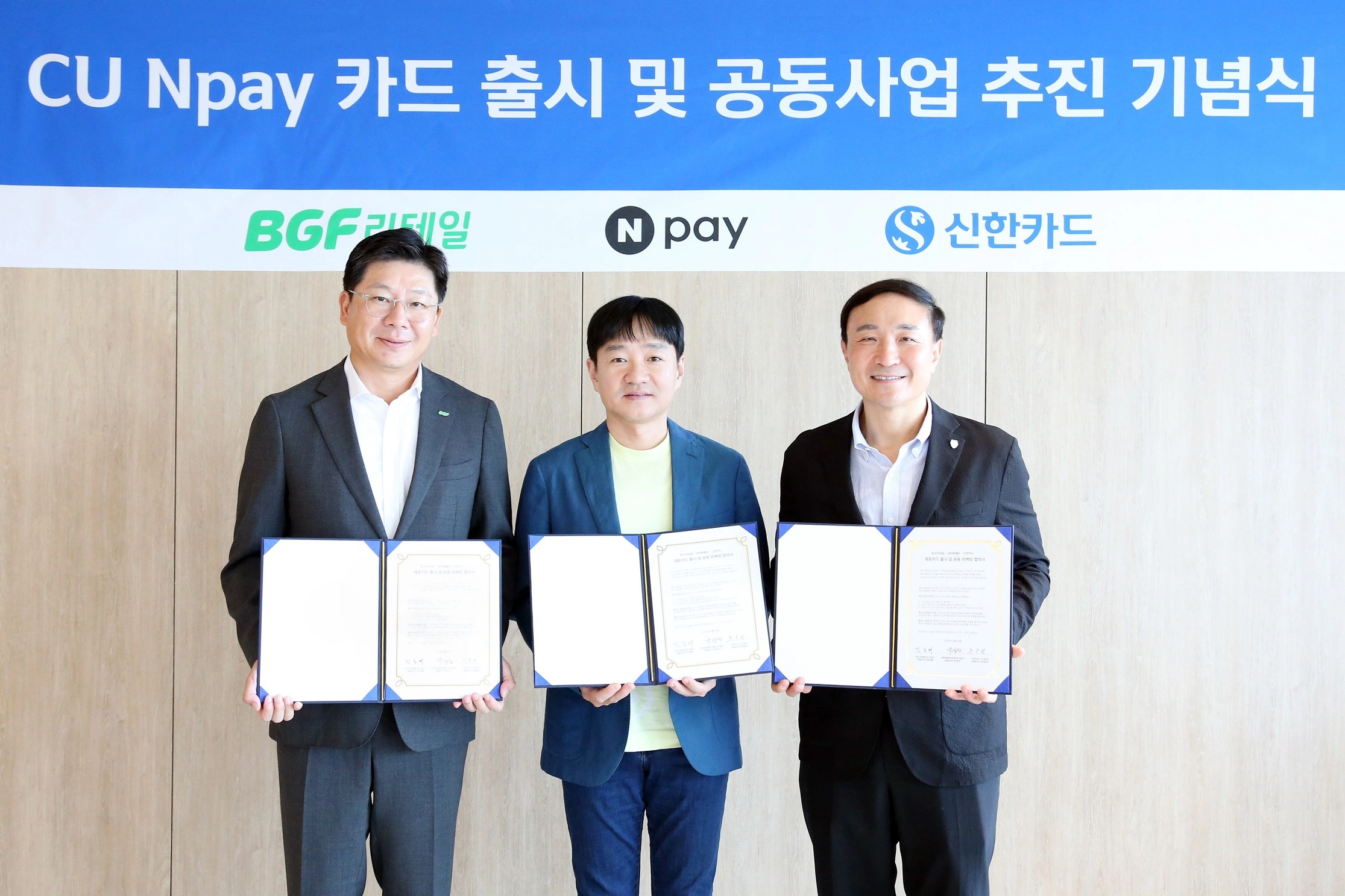 네이버페이 CU Npay 신한카드 출시 편의점 혜택 캐시백 연회비 신씨네 발급 방법