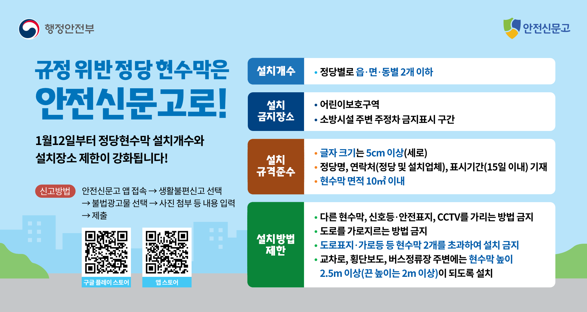 장애인 주차위반 