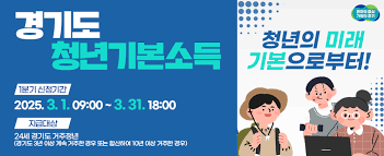 청년기본소득 관련 사진