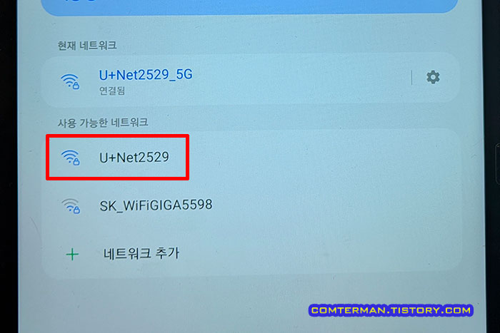 직구 태블릿 2.4GHz 와이파이 접속 문제