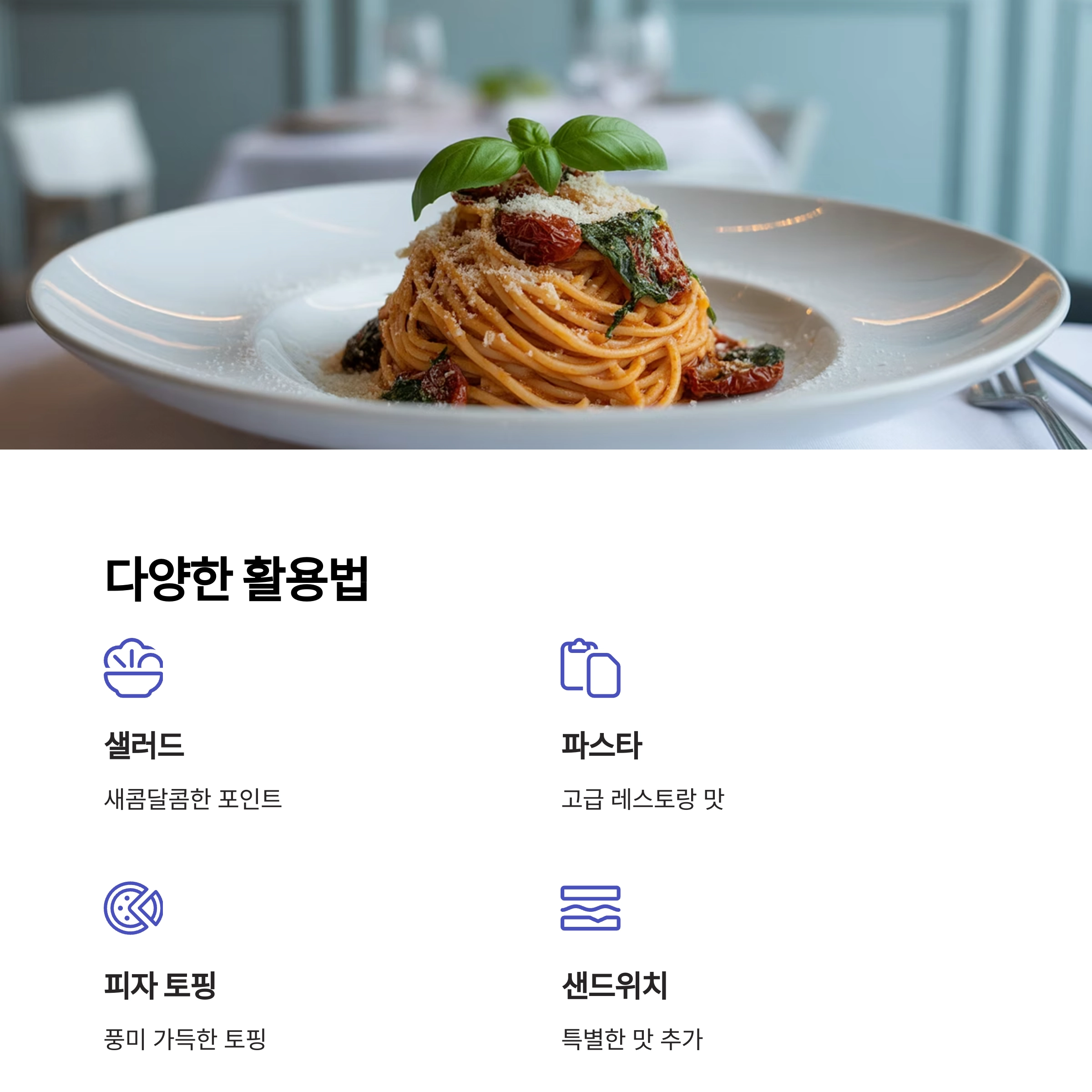 에어프라이어로 완성하는 선드라이 방울토마토, 간편하게 즐기는 건강한 풍미