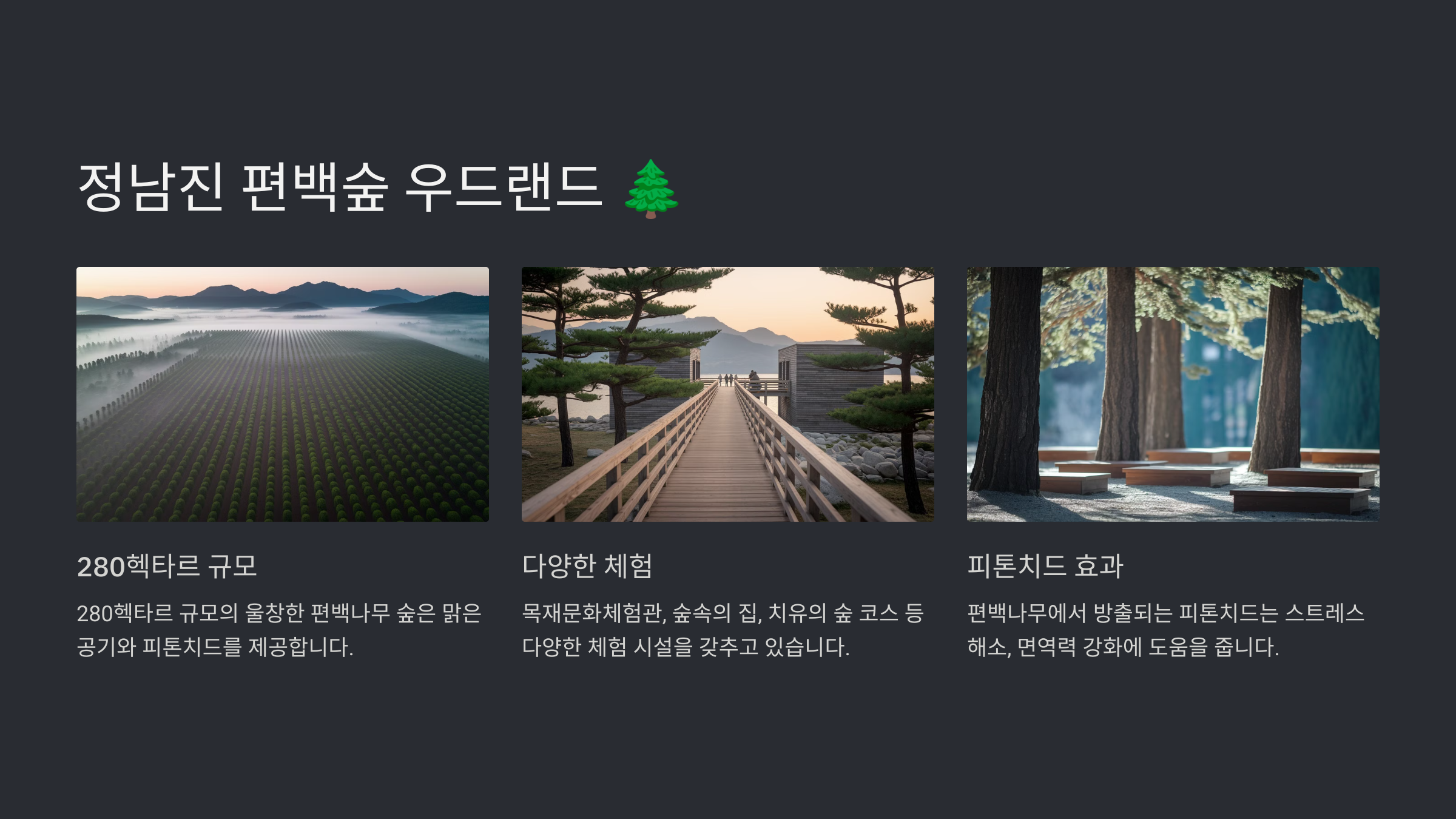 장흥 가볼만한곳 베스트10