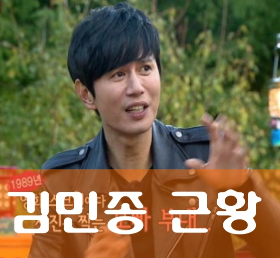 김민종
