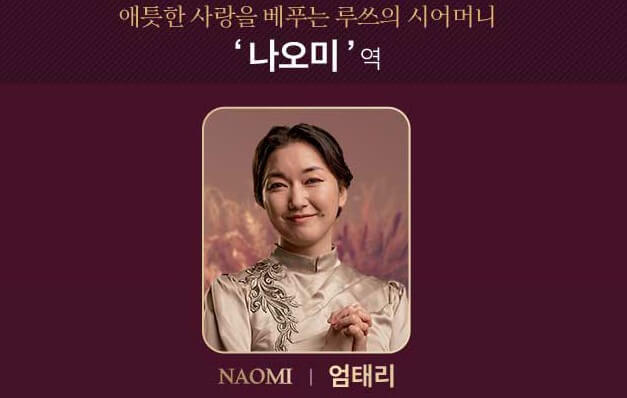 루쓰 뮤지컬 성남&#44; 선예&#44; 정지아&#44; 김다현&#44; 이지훈 등 라인업&#44; 루쓰 티켓가격 및 주차안내