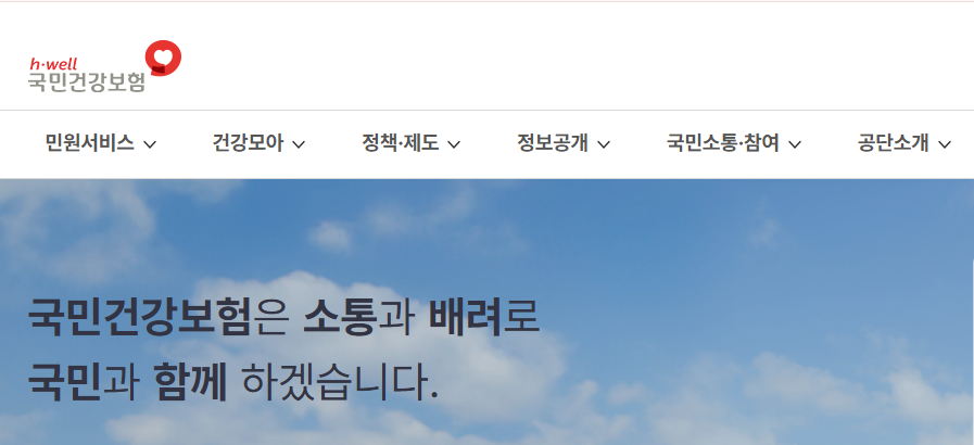 의료비 돌려받기 본인부담상한제 신청 완전정복 (출처 : 보건복지부)