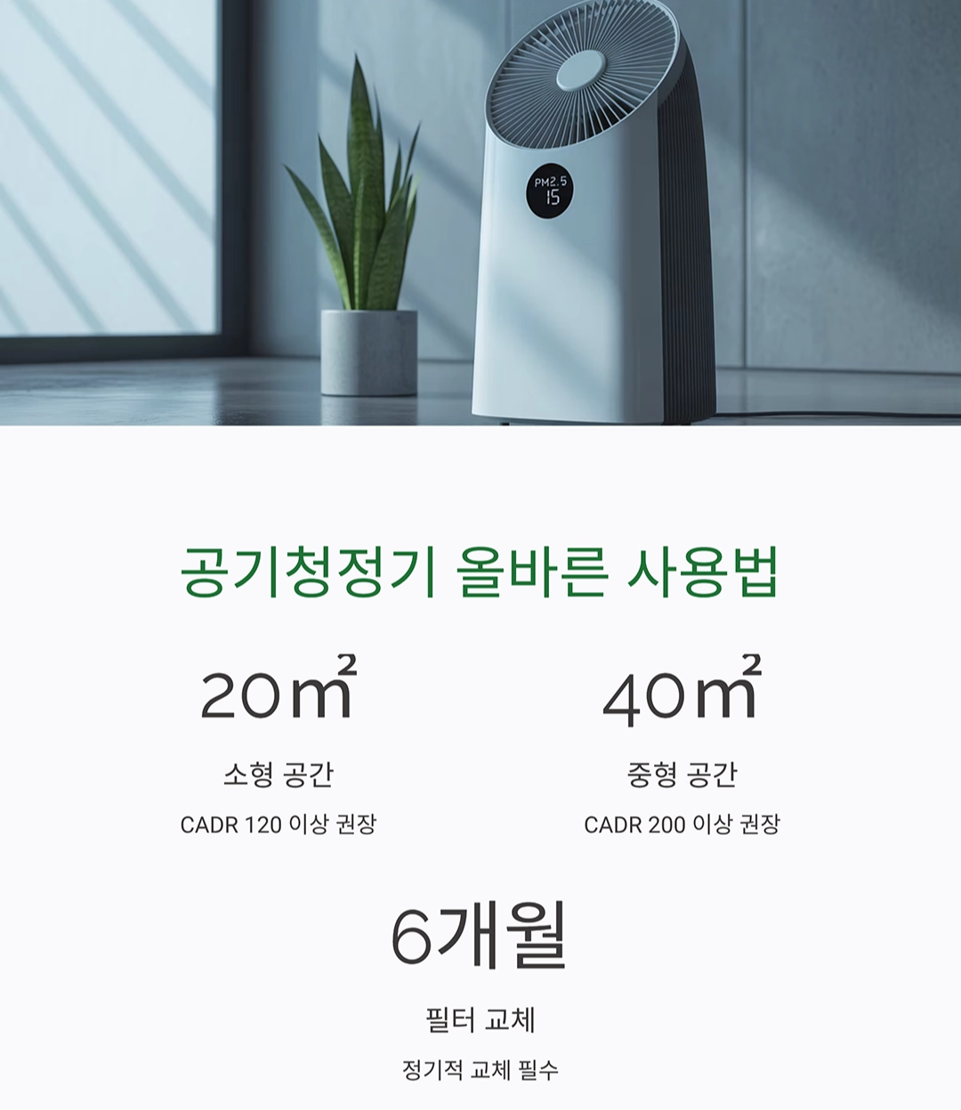 실내 공기질 관리로 폐질환 예방하는 똑똑한 습관