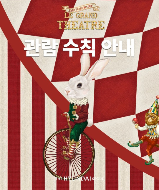 크리스마스 빌리지 4차예약