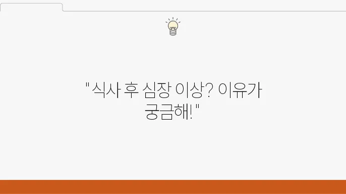 과식 예방 방법