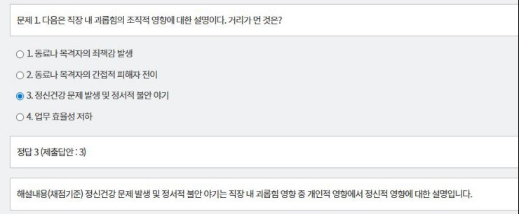 문제 및 정답