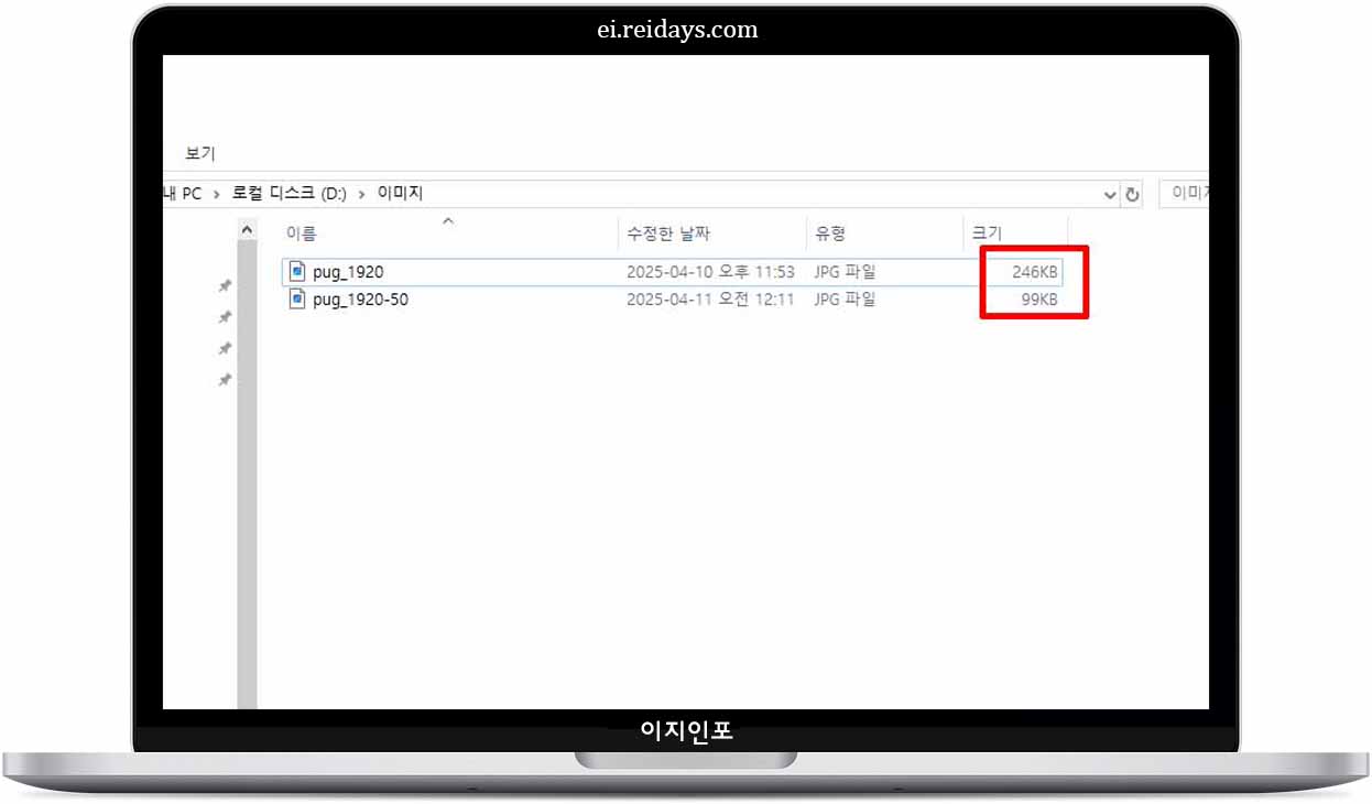 그림판으로 이미지 용량 줄이는 방법 따라하기 9