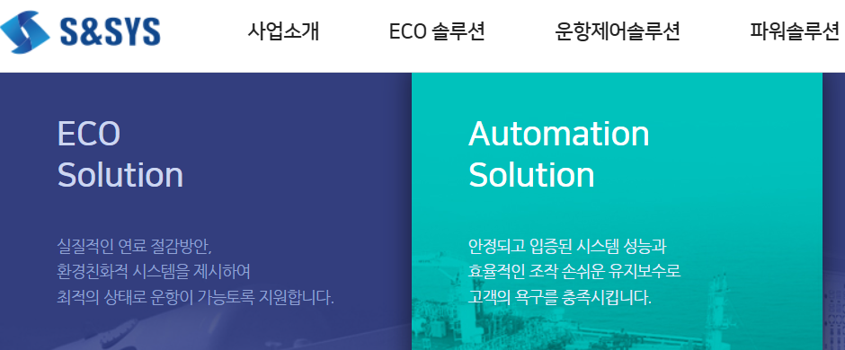 2025년 8월 신규상장 주식 종목:에스엔시스