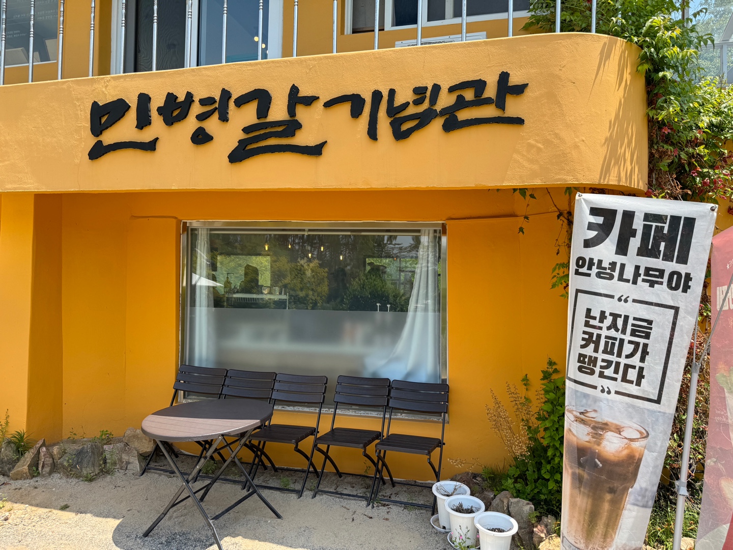 천리포수목원