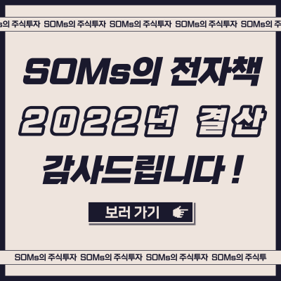 초심 - 주식 전자책 리뷰 - 앞으로의 방향성 - 지속적인 노력