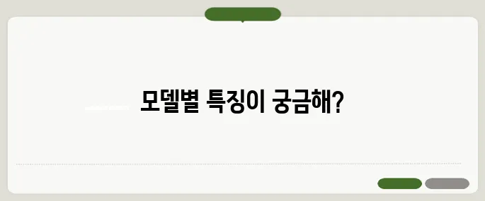 챗지피티 모델 종류 차이 간단 정리