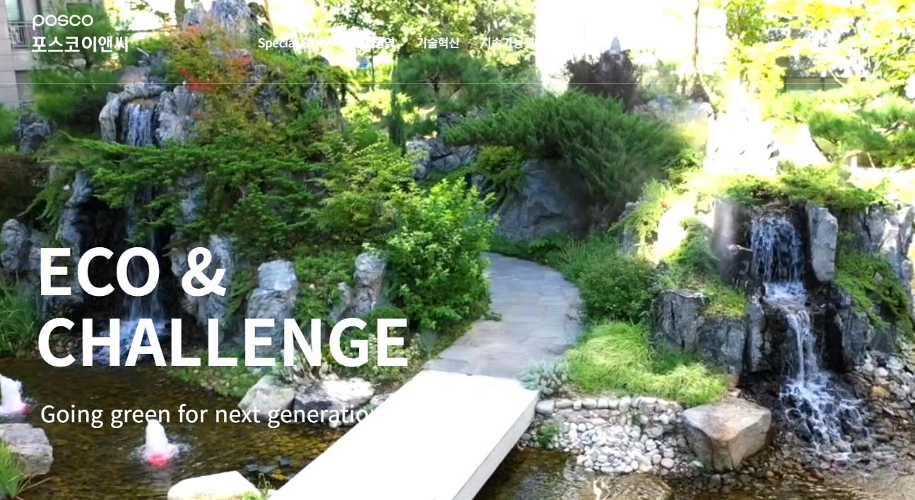 포스코이앤씨 산업재해&amp;#44; 왜 다시 논란인가?