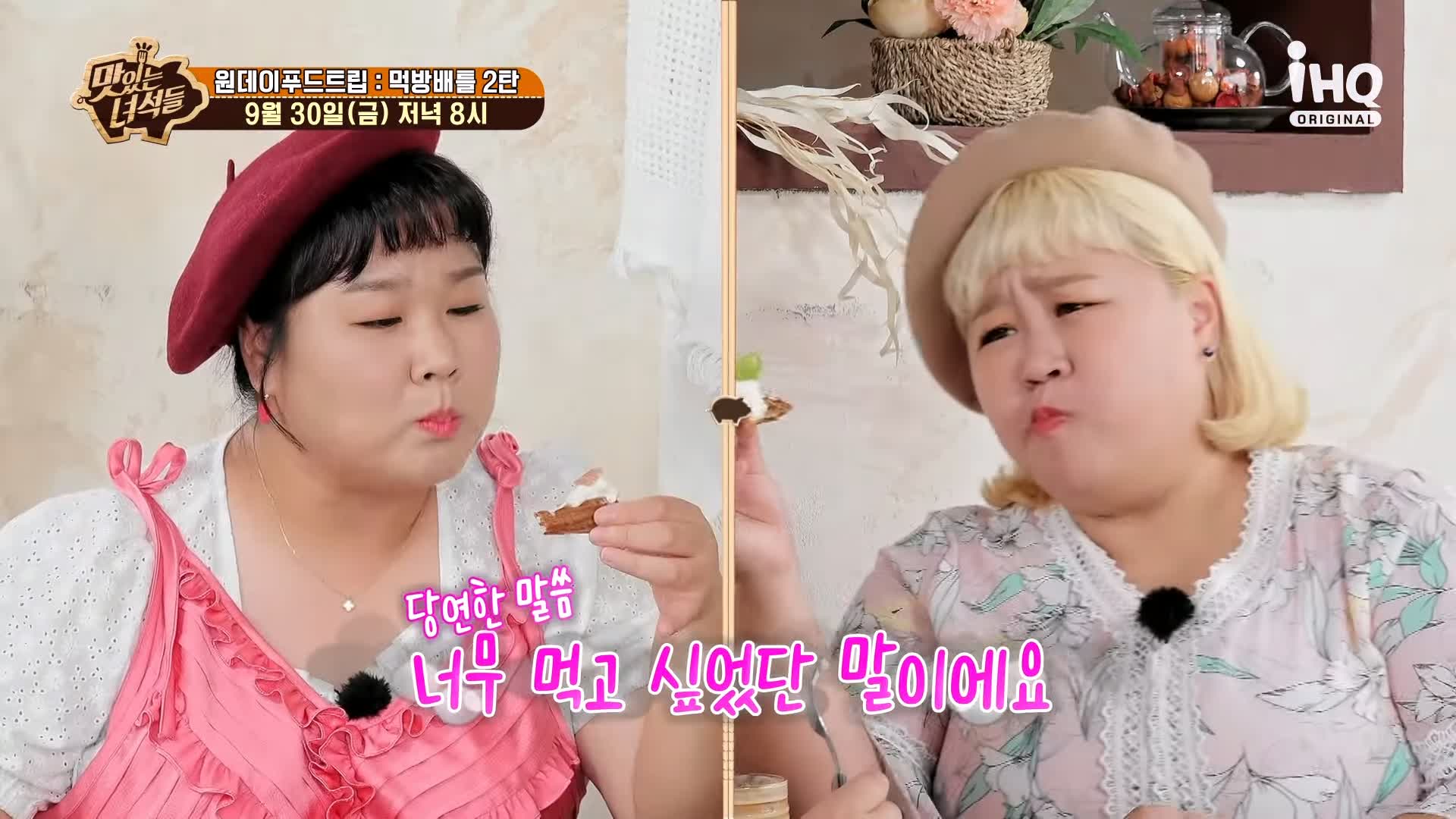 맛있는녀석들 제397회 프랑스 디저트 케이크 에끌레어 맛있는 가게 원데이 푸드트립 먹방배틀 특집 2탄 인천 부평 맛집 추천 소개