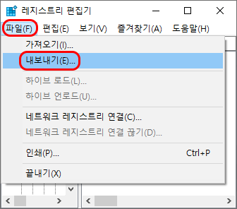 파일 메뉴의 내보내기 메뉴
