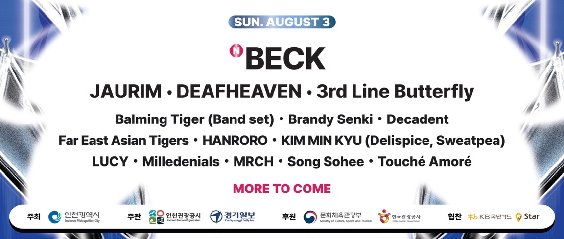 펜타포트 락페스티벌 2025 3차 라인업 포함 8월 3일(일) SUN