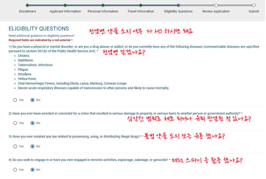 괌 비자면제신청서 작성방법 Authorization Pending 대처방법 꿀팁