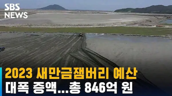 운영비 846억