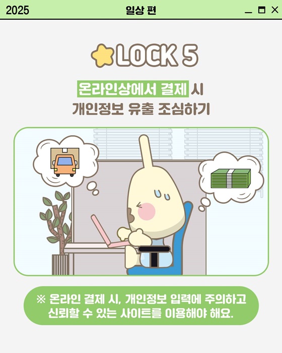 KT 유령기지국 해킹 : 내 소액결제 차단하는 방법