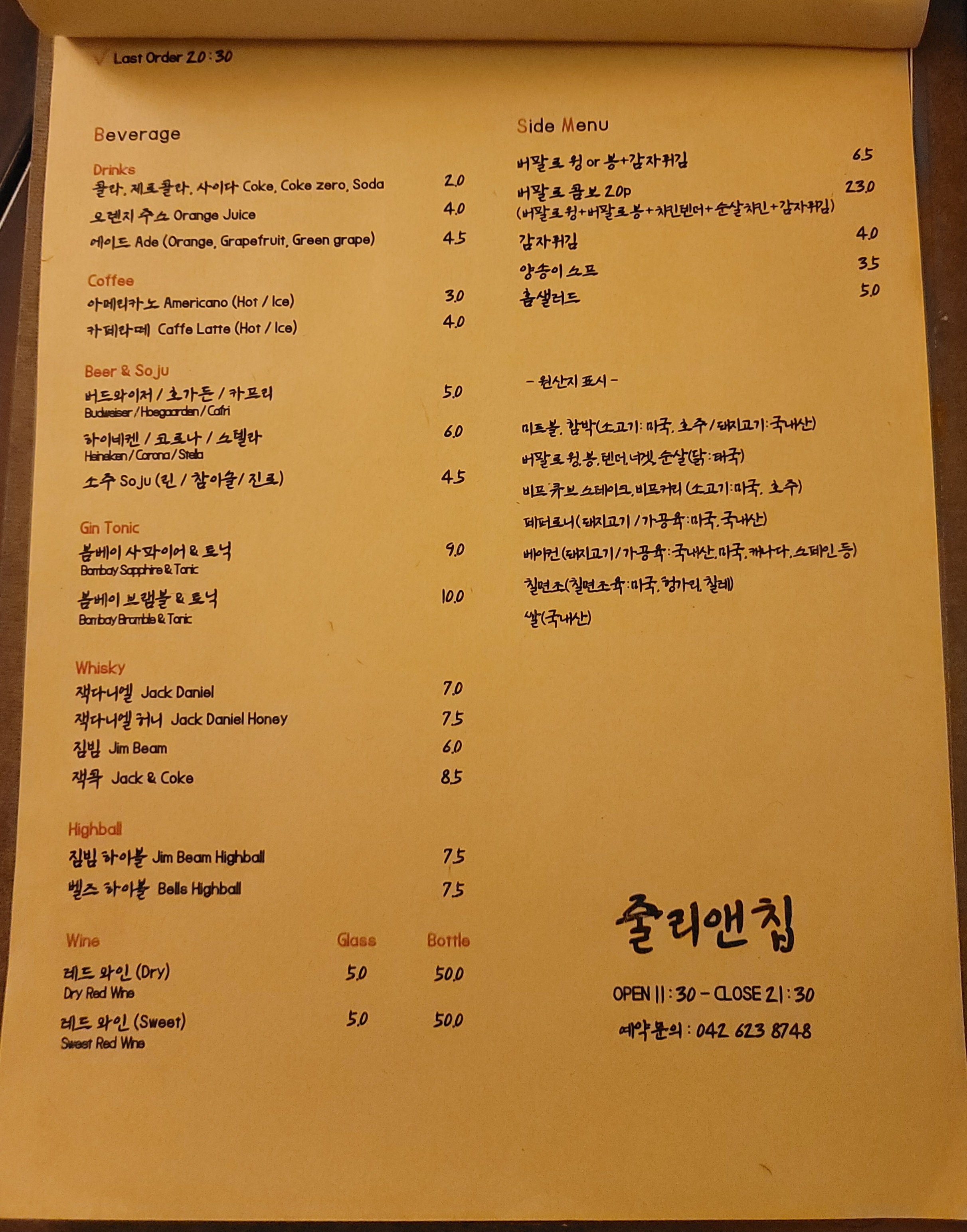 메뉴판2