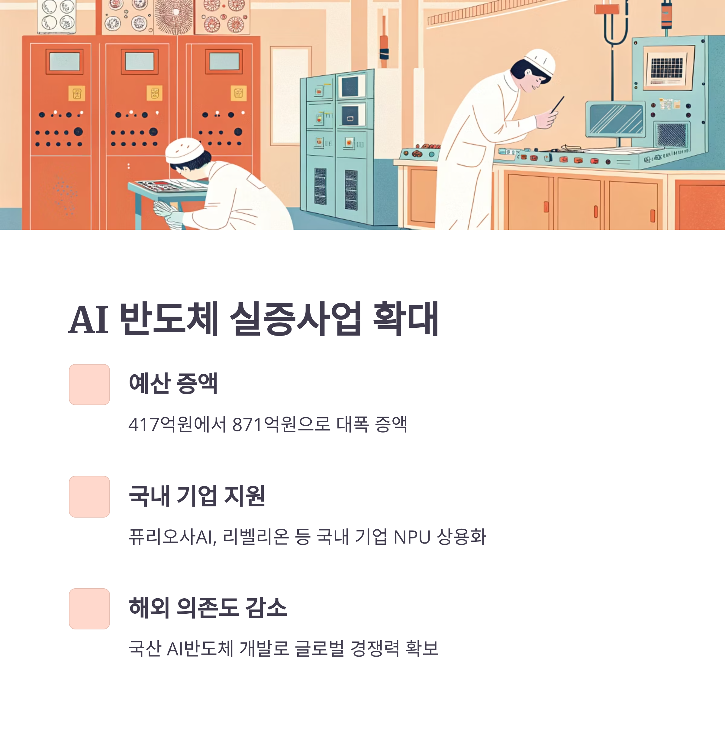 정부추경