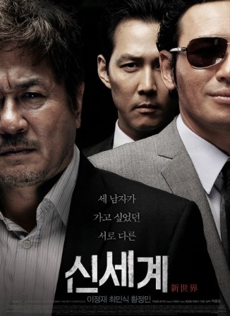 세 명의 남자가 한 곳을 응시하고 있다.