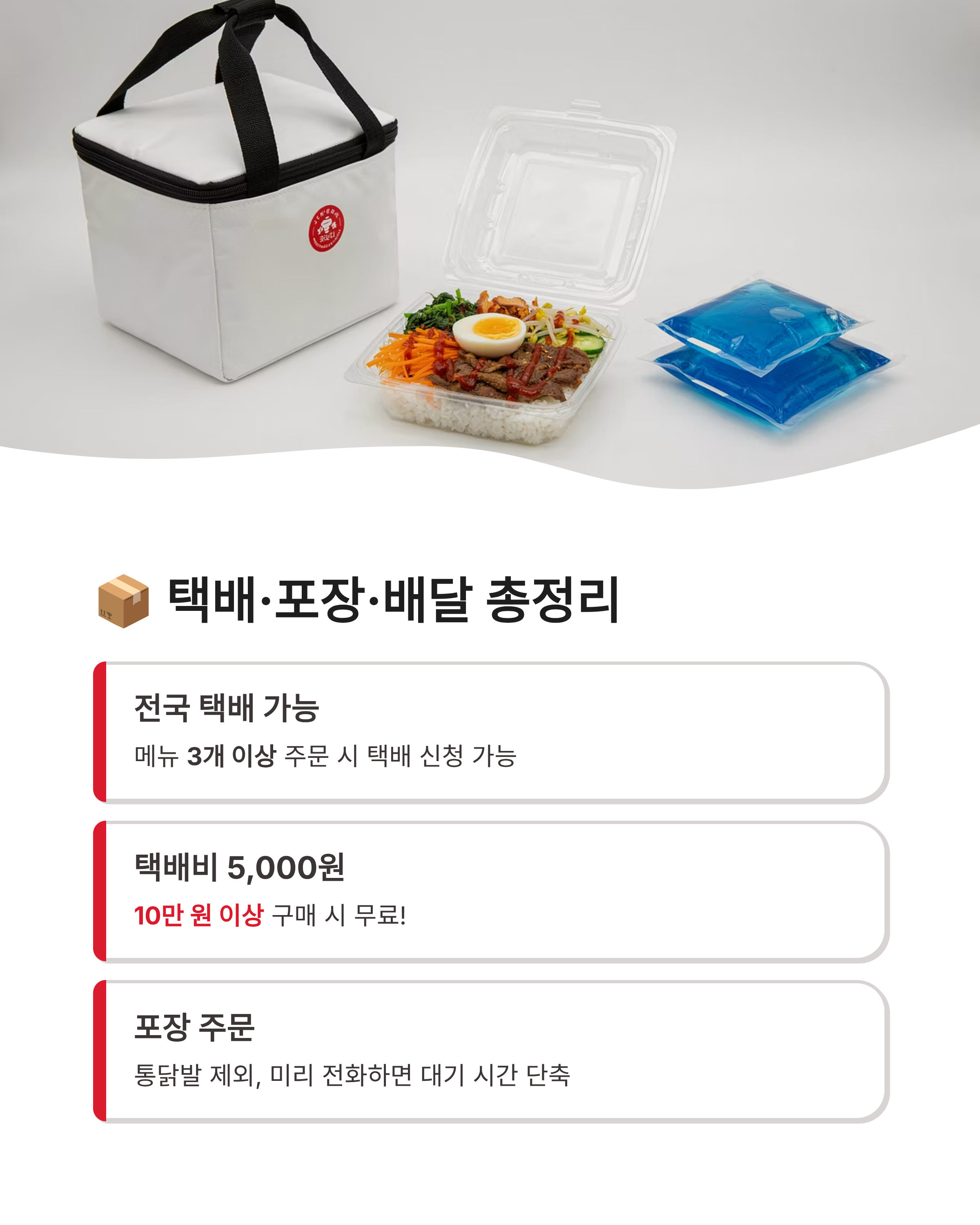 파주냉닭발 일호집 택배·포장 가능! 금촌동 매운닭발 맛집 후기