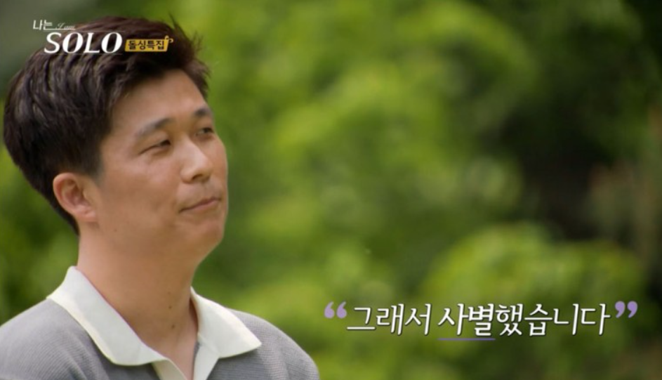 나는 솔로 16기 인스타