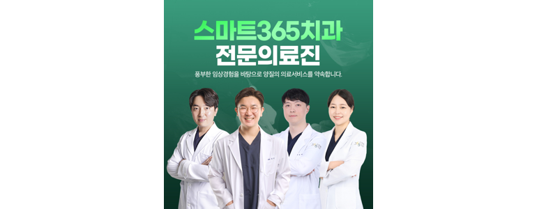 창원 의창구 치과