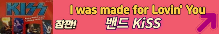 키스